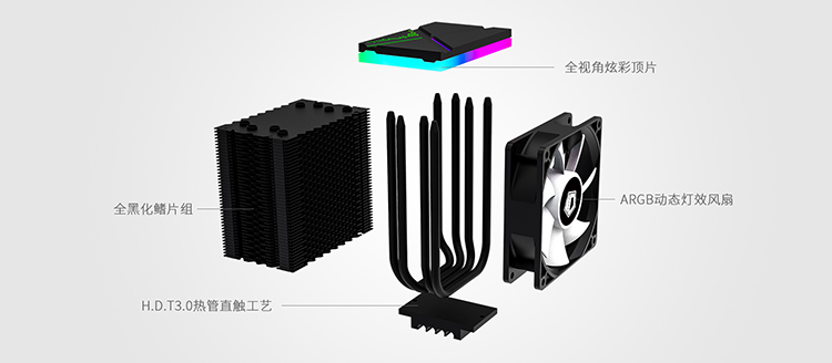 20日0点，131mm小塔新旗舰：ID-COOLING CPU散热器SE-914XT-ARGB 159元包邮 买手党-买手聚集的地方