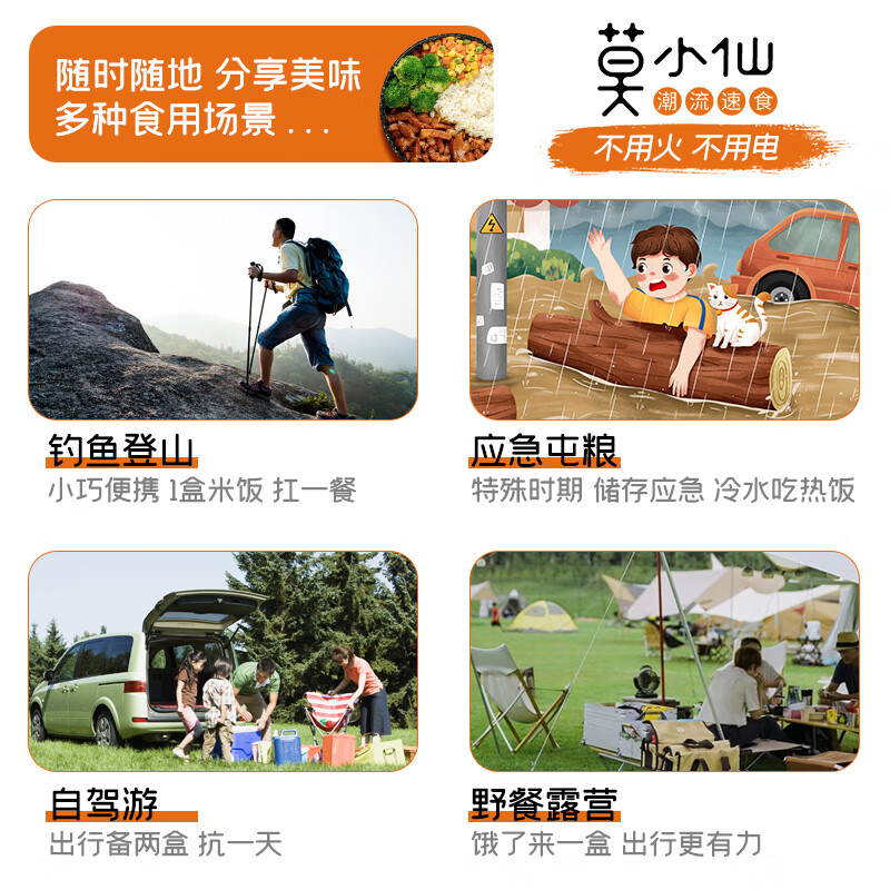 莫小仙自热米饭18盒整箱装 煲仔饭4890g方便速食零食快餐宵夜囤货装