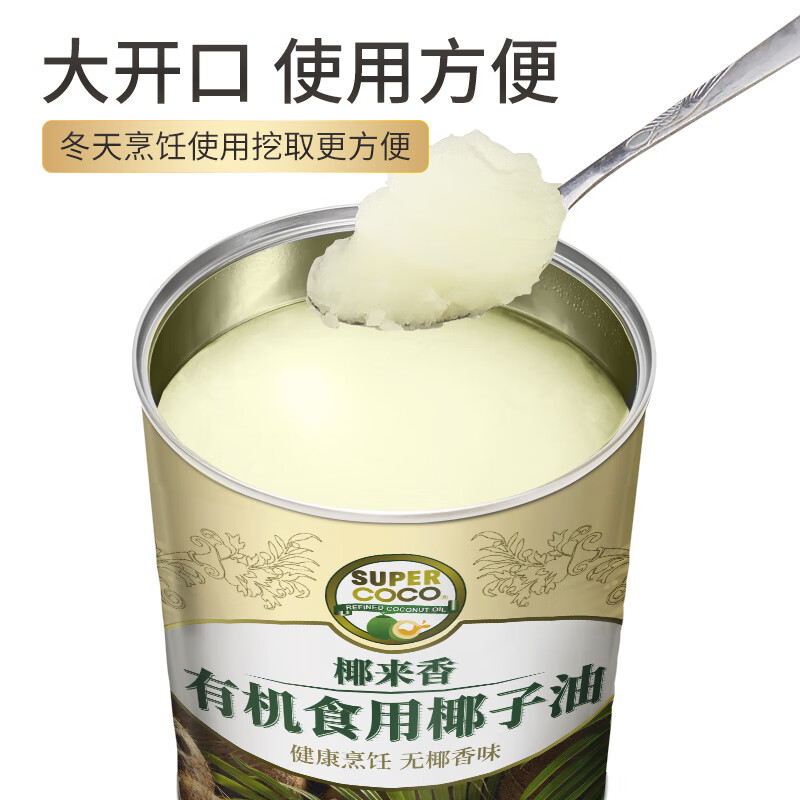 椰来香 天然有机无椰香椰子油700ml 烹饪炒菜专用 无添加健康食用油