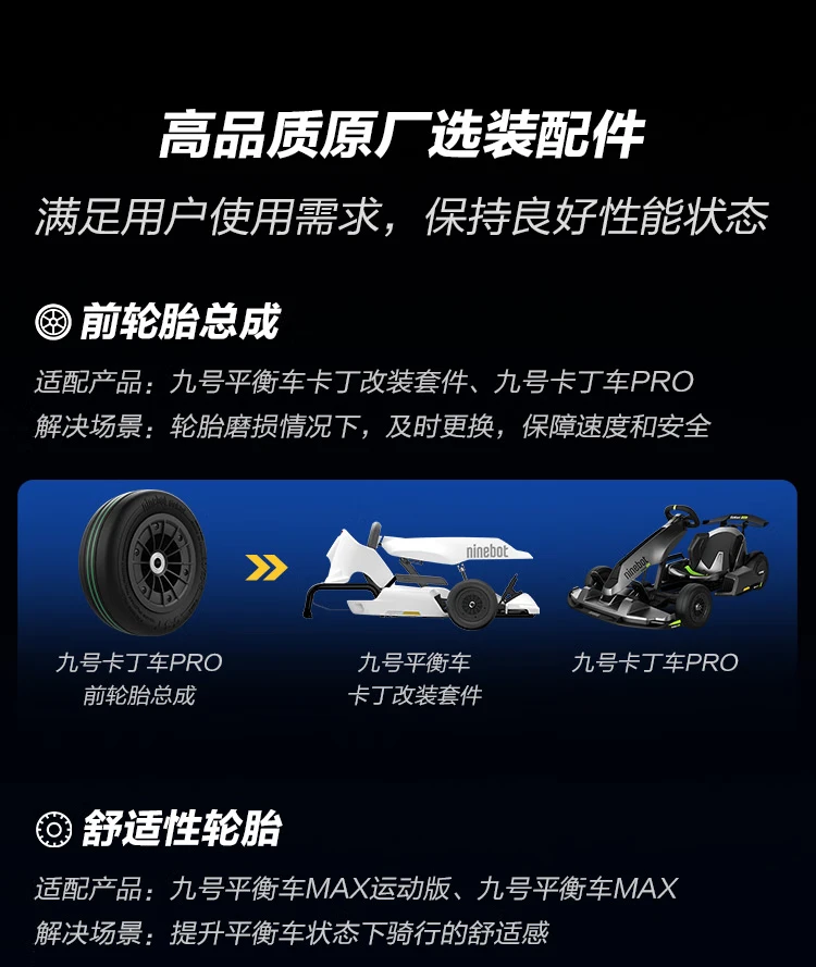 No. 9 Ninebot balance car go-kart suit for adults and children electric somatosensory car including kart modification kit + No. 9 balance car No. 9 Ninebot balance car go-kart suit for adults and children electric somatosensory car including kart modification kit + No. 9 balance car