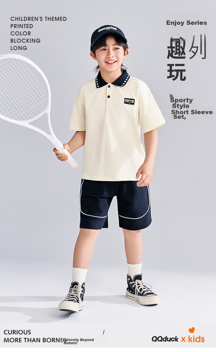 QQ DUCK Children's Clothing Set, Boys' Short-Sleeve Shorts, Big Kids' Sportswear, Student Clothes, Exploration Beige; 130 1