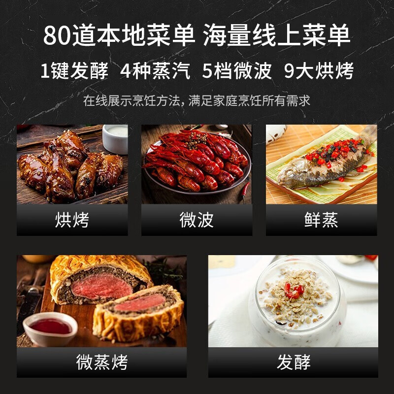美的（Midea）嵌入式微蒸烤一体机50L大容量变频微波蒸烤箱搪瓷内胆智能手机APP远程操控搪瓷内胆 触控高清彩屏