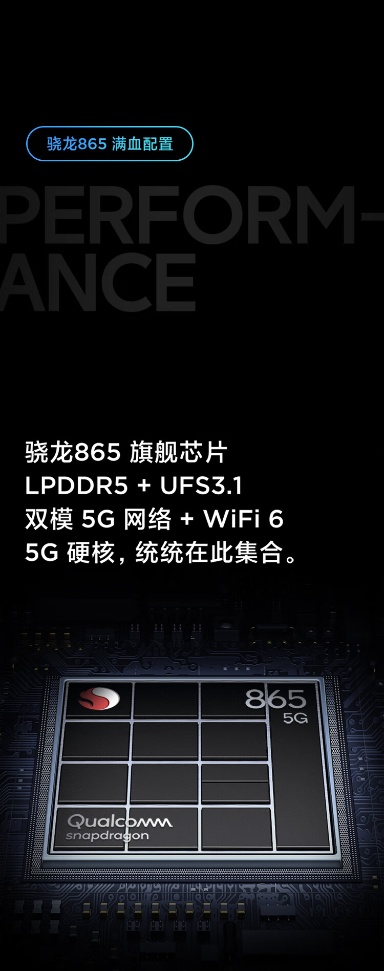 红米K30S 至尊纪念版 骁龙865 8GB+128G 144Hz高刷屏 图8