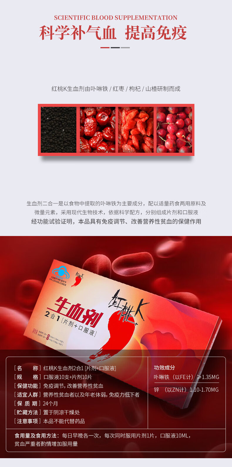 生血剂补血口服液(口服液10支 片剂10片) 补铁补血补气 改善贫血 生血