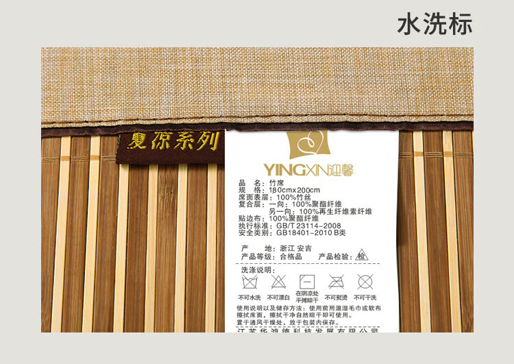 38401-瑞卡丝 凉席竹席 双面折叠双人竹藤席子碳化清凉竹席1.8米床 清雅型 180*200cm-详情图