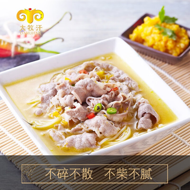 民维大牧汗 国产原切肥牛片540g 涮火锅食材 生鲜牛肉
