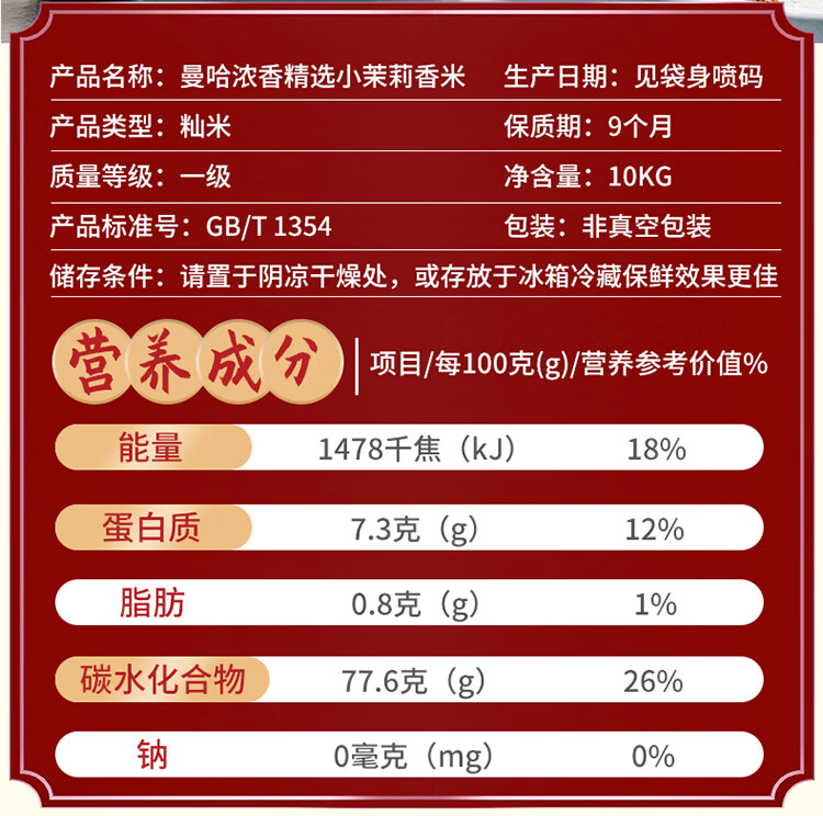 进口原粮，20斤 太粮 曼哈浓香 小茉莉香米 49.9元包邮，折合2.5元/斤 买手党-买手聚集的地方