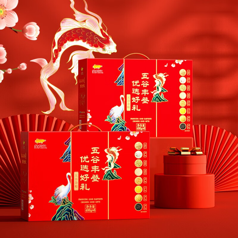 金龙鱼送礼五谷杂粮礼盒6.4斤 八种口味 中秋节优选礼盒 400g*8 