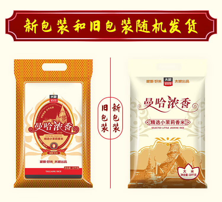进口原粮，20斤 太粮 曼哈浓香 小茉莉香米 49.9元包邮，折合2.5元/斤 值值值-买手聚集的地方