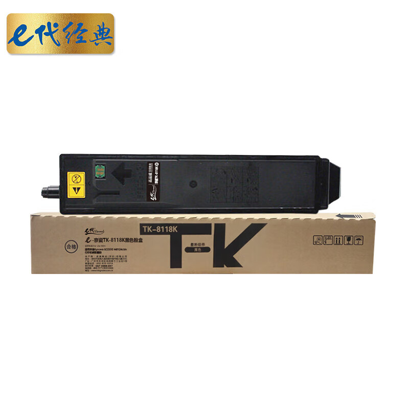 e代经典 TK-8118K 12000页 粉盒 （计价单位：支） 适用京瓷Kyocera ECOSYS M8124cidn打印机 黑色