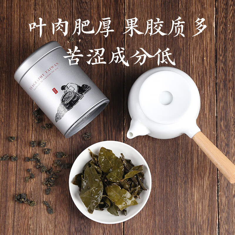 炭纪（teagraphy）乌龙茶冻顶乌龙1736台湾原装浓香型特级50g送礼