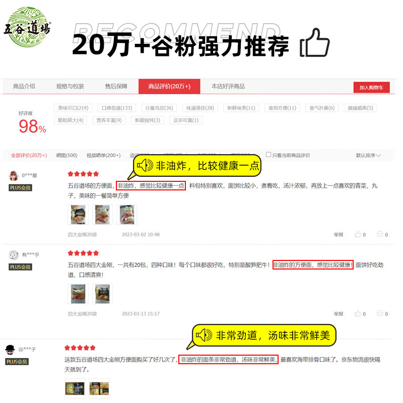 五谷道場非油炸方便面 海带排骨面107gx6碗装整箱  免煮速食懒人速食 泡面