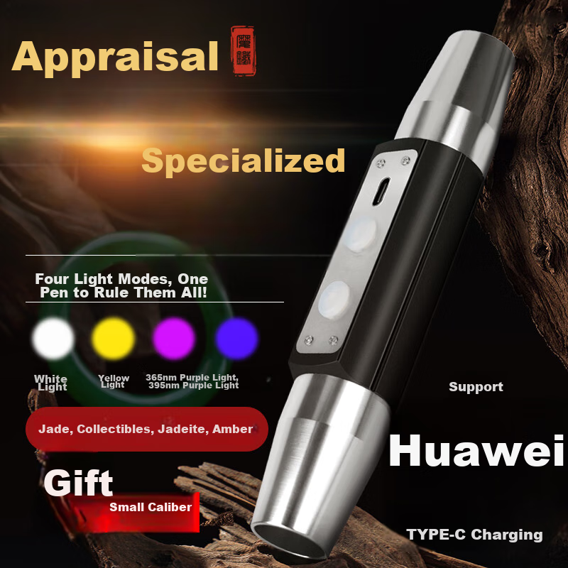 Фонарик MOTIE Jade Flashlight для аутентификации нефрита, мощный УФ-свет для просмотра изделий из нефрита и ювелирных изделий, профессиональный детектор для антиквариата, S72 с четырьмя источниками света 365