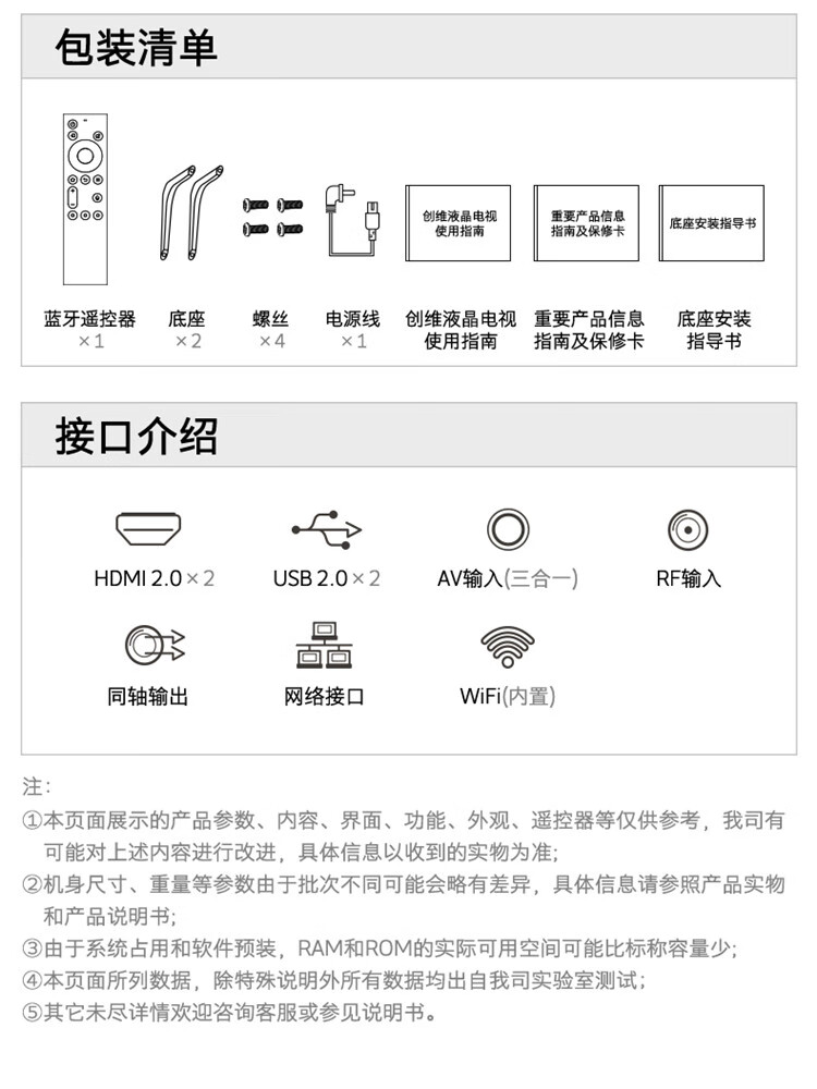 38572-创维(SKYWORTH) 75A7 75英寸金属机身人工智能HDR 4K超高清智能互联网液晶电视机-详情图