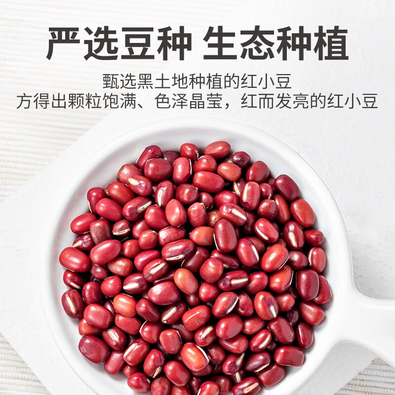 方家铺子中华老字号 有机红小豆1斤 红豆粥豆沙 大米伴侣 五谷杂粮粗粮