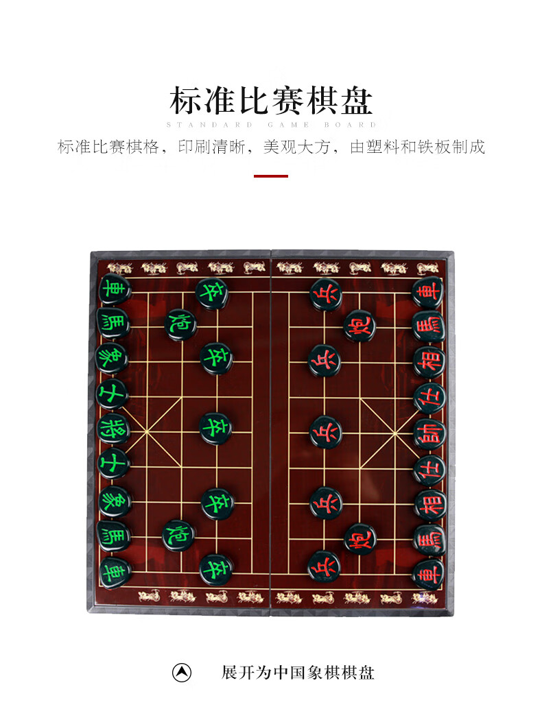 华圣中国象棋磁性折叠象棋棋盘z9大号学生成人儿童入门便携式游戏棋