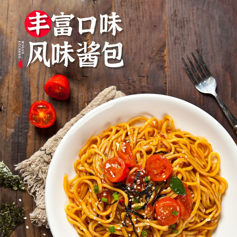 五谷道場鲜拌面凉面拌面 黑鸭/香辣/热干6盒装1400g 免煮泡面