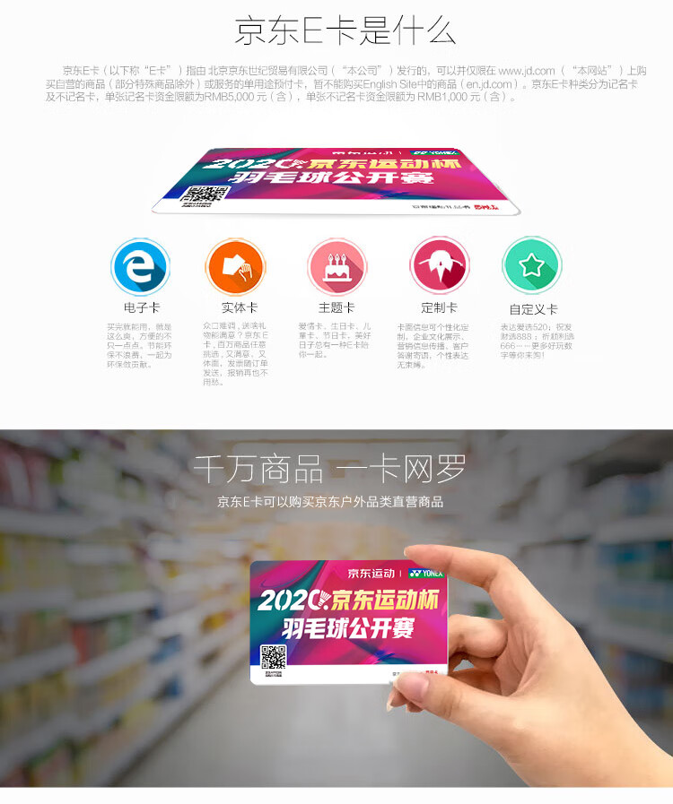 购买京东e卡的平台是哪个
