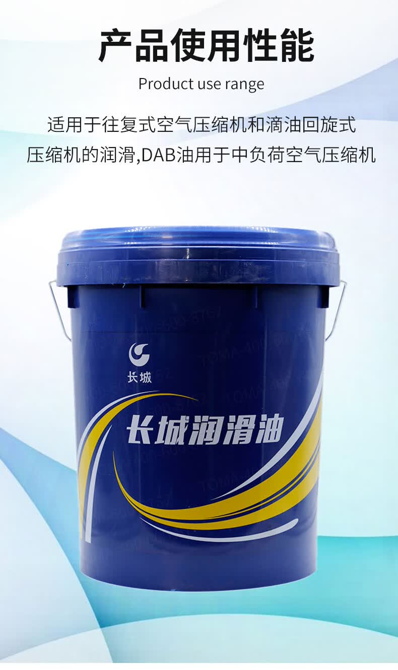 wall l-dab150号中负荷空气压缩机油 夏季专用空压机润滑油 16kg长城