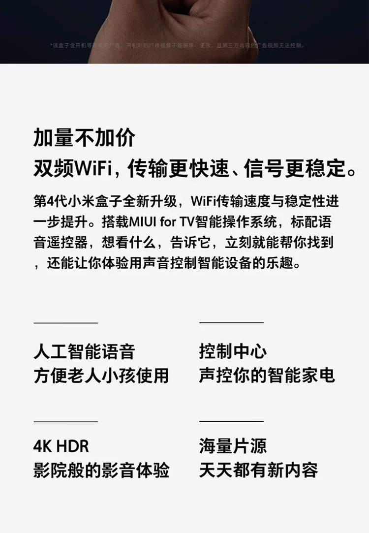 Xiaomi box 4S wifi dual frequency smart network TV set-top box H.265 hard solution Android network box HD network player HDR wireless projection screen white Xiaomi box 4S wifi dual frequency smart network TV set-top box H.265 hard solution Android network box HD network player HDR wireless projection screen white