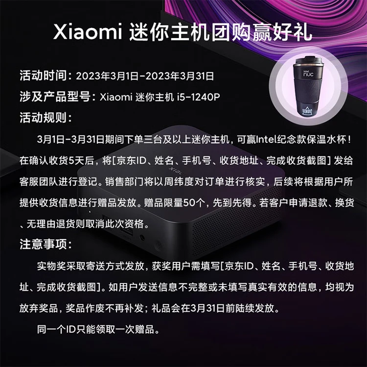 Xiaomi Xiaomi mini host high-performance business computer desktop host 0.5L ultra-small volume 12th generation Core i5-1240P 12-core 16G 512GSSD Xiaomi Xiaomi mini host high-performance business computer desktop host 0.5L ultra-small volume 12th generation Core i5-1240P 12-core 16G 512GSSD