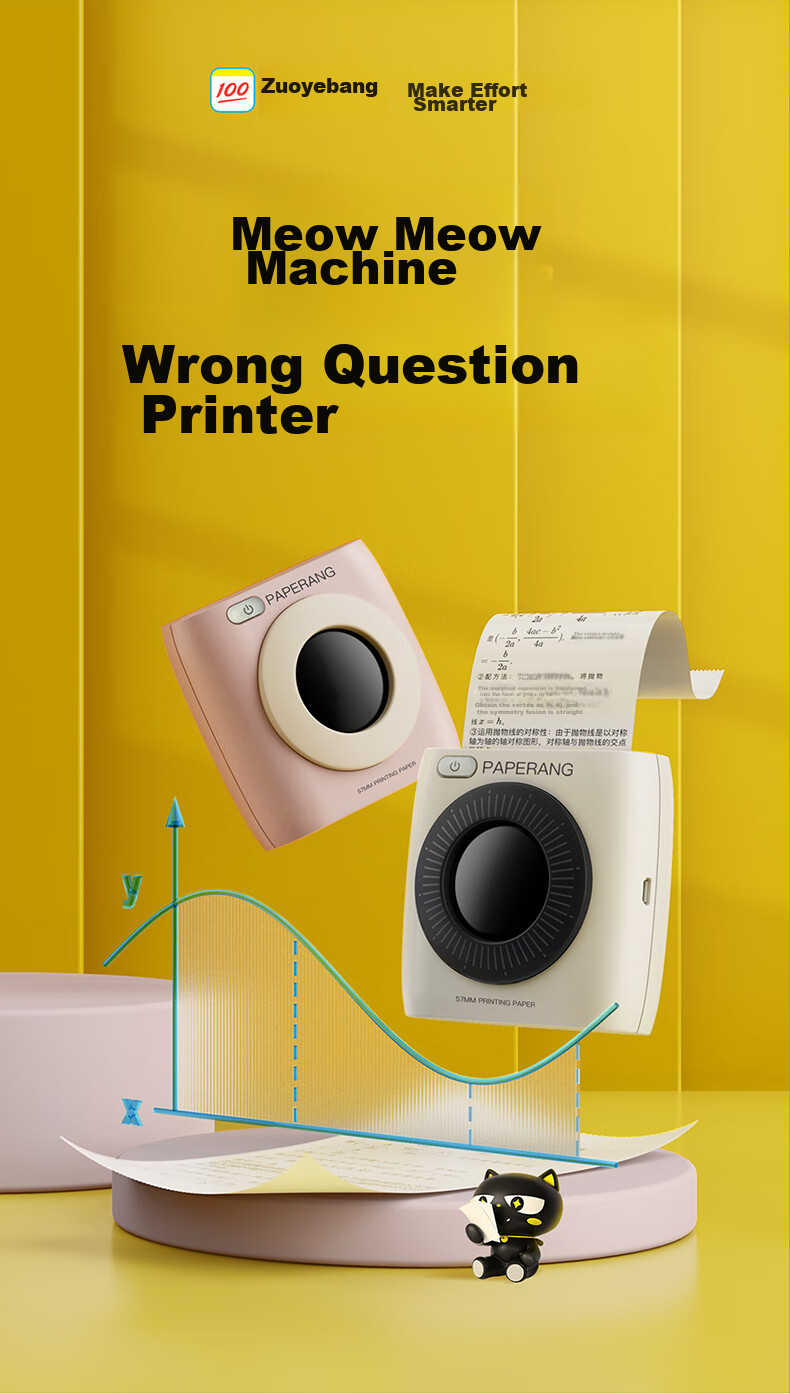 MiaoMiaoJi HD 2-Inch Error Correction Printer Student Mistake Organizer Portable Mini Pocket Thermal Learning Printer P1S 2
