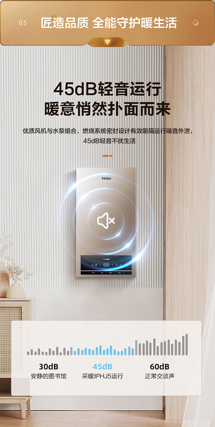 海尔(haier)燃气壁挂炉天然气板换式采暖炉家用地暖供暖全屋热水智慧