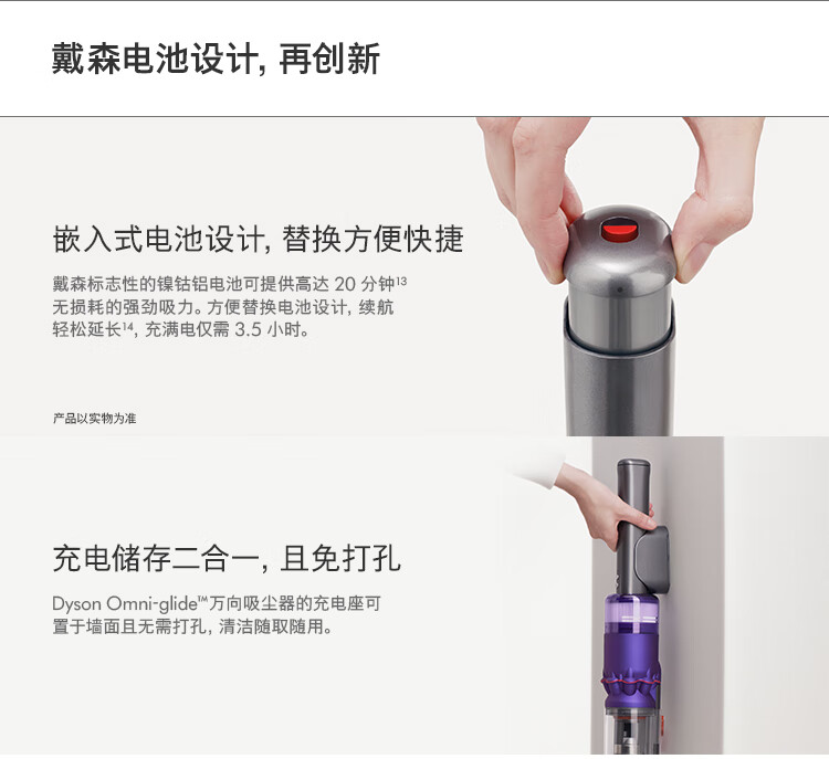 戴森新品发布 Omni-glide 万向吸尘器 更轻更小 可替换电池 图6