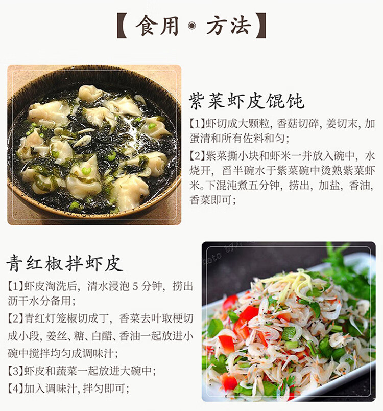 虾皮60g新详情页_01_06.jpg