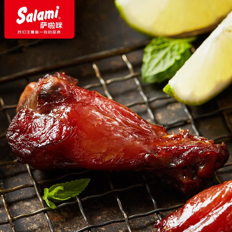 萨啦咪（Salami）烧烤味小鸡腿 网红鸡肉小零食特产小吃熟食卤味休闲食品12包盒装