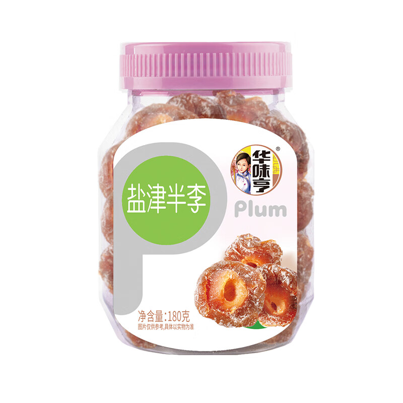 华味亨   盐津半李180g/罐 蜜饯果干果脯梅子干李休闲零食团购送礼