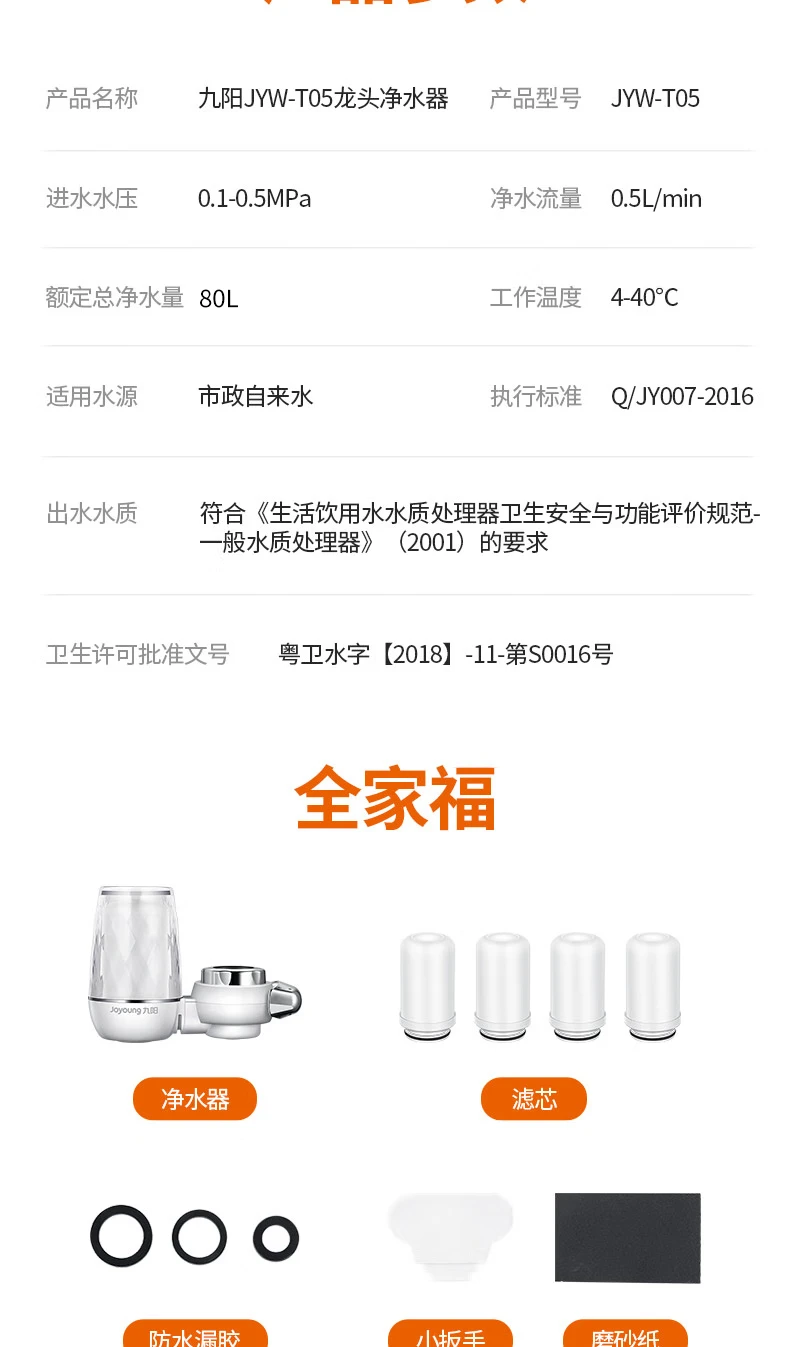 Joyoung Joyoung water purifier faucet desktop front water purifier home kitchen filter tap water visualization washable filter element JYW-T05 1 machine 4 core set Joyoung Joyoung water purifier faucet desktop front water purifier home kitchen filter tap water visualization washable filter element JYW-T05 1 machine 4 core set
