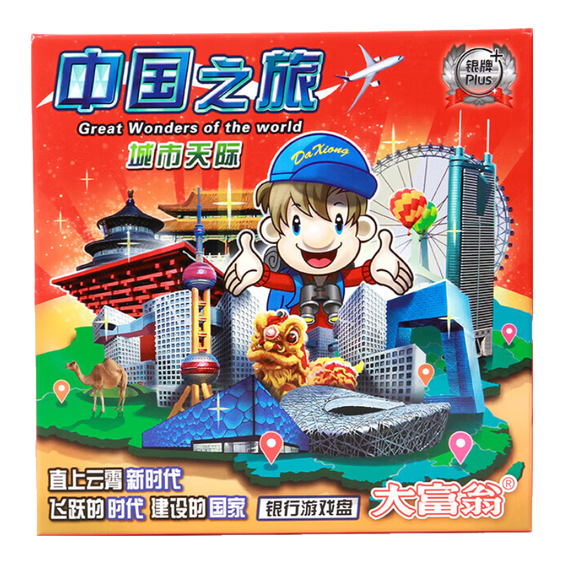 Monopoly China Tour 3112 Silver Plus+ City Skyline Children's Banking Financial Educational Board Game 3112