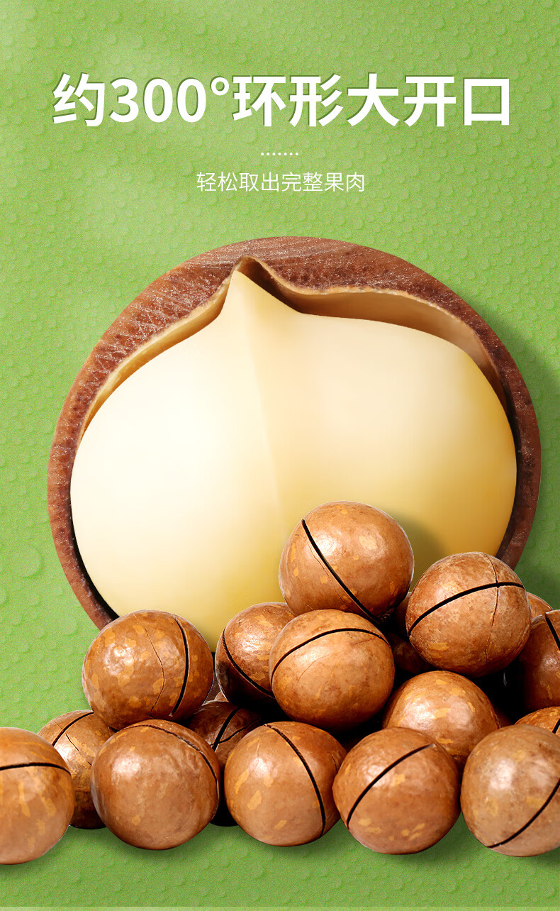 百草味 夏威夷果500g奶油味大颗粒 每日坚果仁干果健康零食节日礼物罐