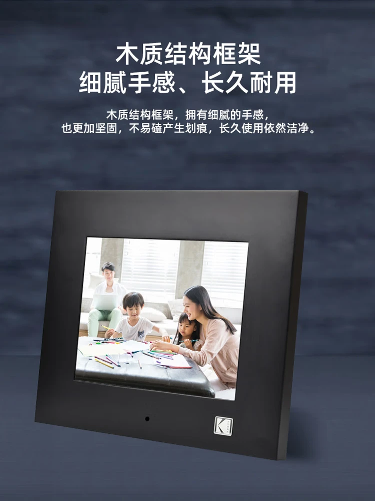 Kodak Kodak802W digital photo frame 8 inches high-definition electronic photo album remote control smart video music photo player log color Kodak Kodak802W digital photo frame 8 inches high-definition electronic photo album remote control smart video music photo player log color