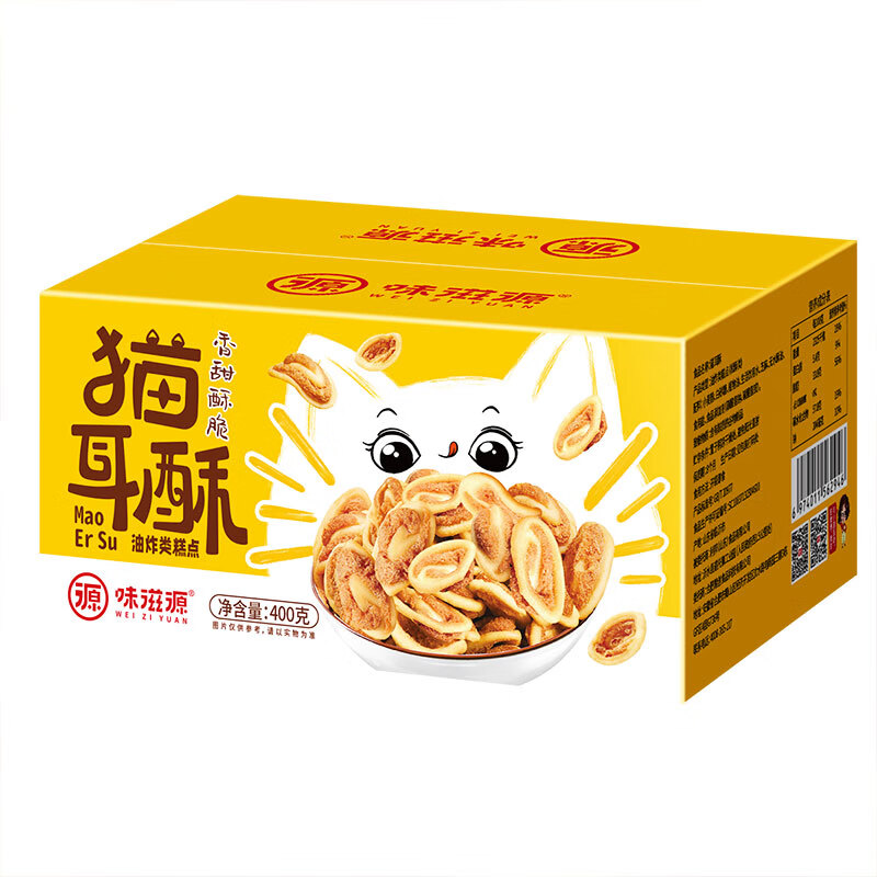 味滋源 猫耳朵混合味400g怀旧零食猫耳酥网红大礼包整箱休闲食品