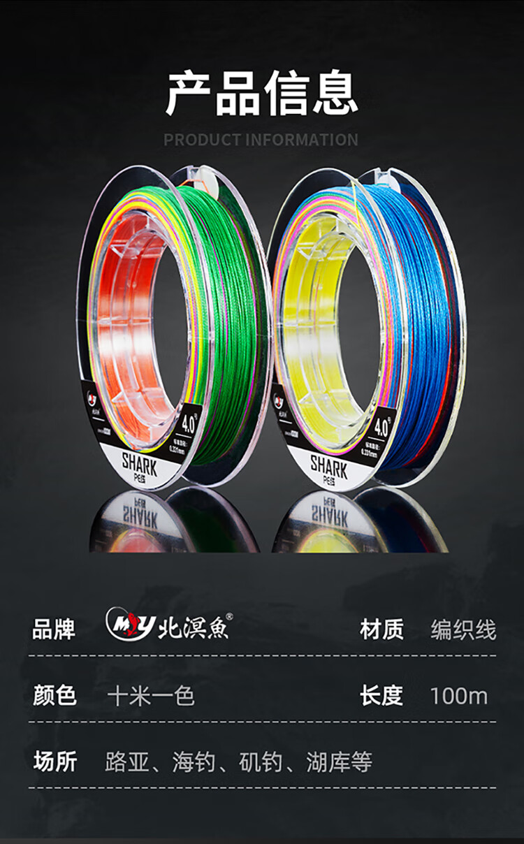 北溟鱼pe线大力马鱼线