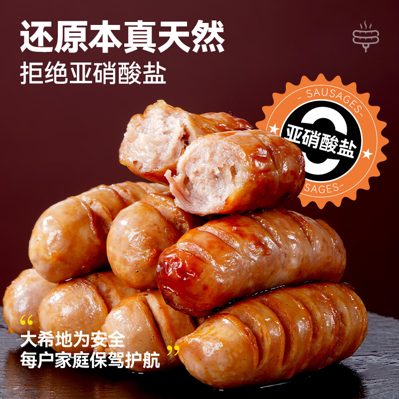 大希地黑猪肉火山石烤肠960g /16根 早餐火腿肠香肠空气炸锅烧烤食材