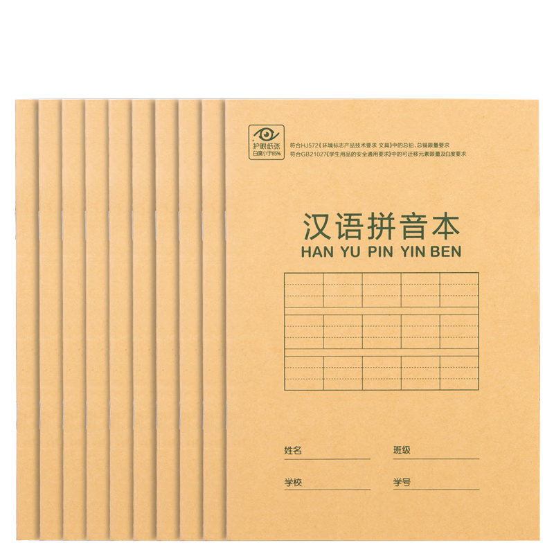 Deli 36K/14 Sheets 9 Rows 7 Columns Notebook Pinyin Notebook Elementary School Homework Notebook Kraft Paper 10 Books D3616