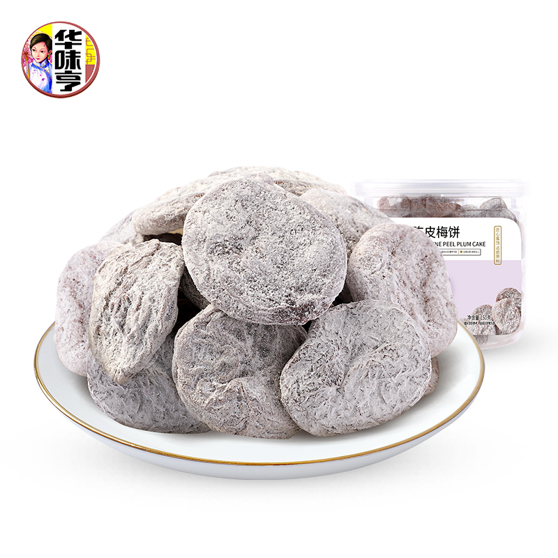 华味亨陈皮梅饼150g/罐 蜜饯果干无核大颗粒梅子办公室话梅休闲零食