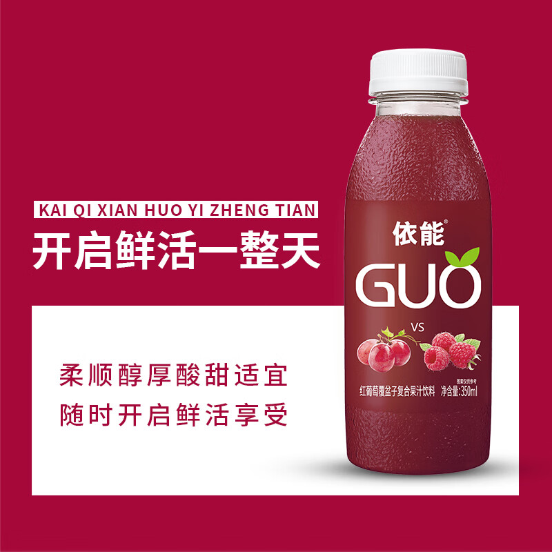 依能GUO 红葡萄+覆盆子混合味饮料 350ml*15瓶 聚餐节日饮料整箱装