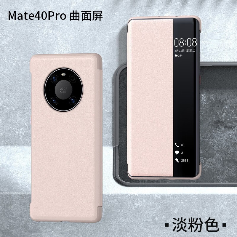 MR.G 华为mate40pro手机壳保护套翻盖智能视窗休眠手机套全包防摔高档男m40e商务皮套 浅粉色【Mate40Pro】40EPro通用 智能视窗