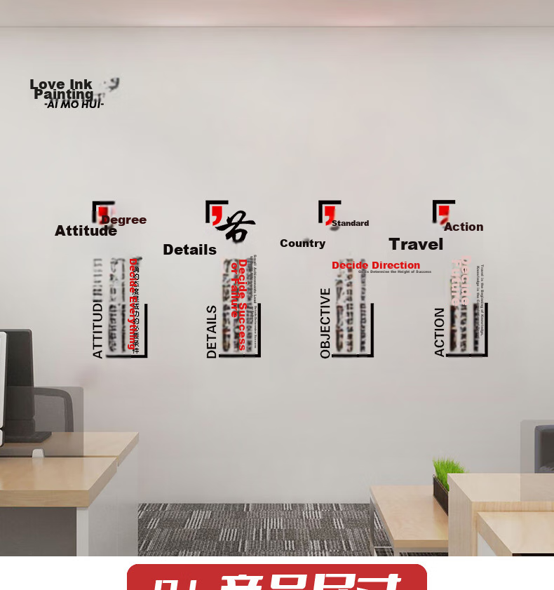Aimohui Company Office Decoration Motivational Wall Sticker with Attitude And Detail Slogan, Self-Adhesive, 3.5*1.29 Meters 1