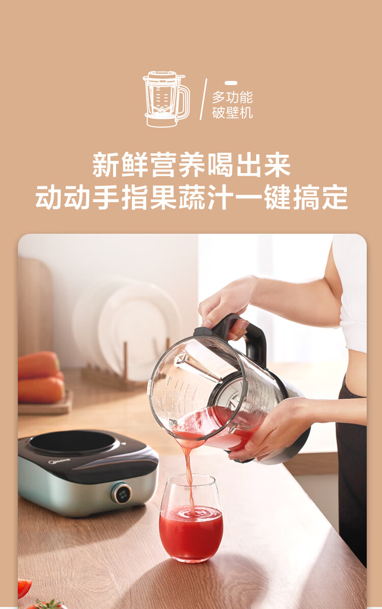 25日0点 美的 多功能破壁料理机 1200W蒸煮 超薄静音机身 图6