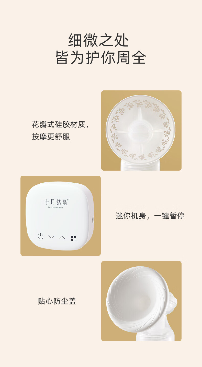 Shiyuejiejing Breast Pump, Hands-Free Wearable Electric Breast Pump, All-In Milk Collection And Expression Device [PPSU] 15