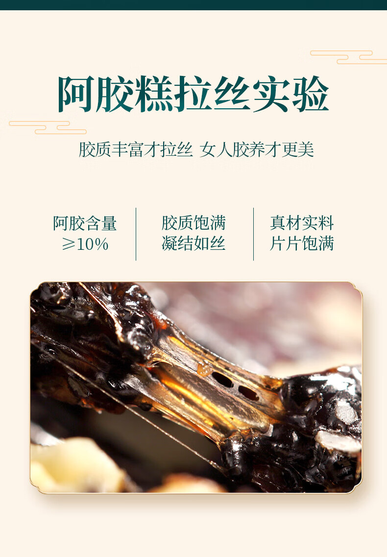 固本堂阿胶礼盒，送礼礼品礼物推荐！