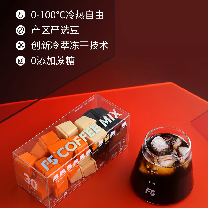 F5速溶冷萃黑咖啡 美式香草拿铁冷萃风味混合冻干咖啡粉 30颗*2g