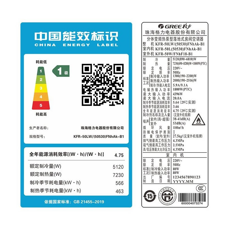 格力（GREE）大2匹 天丽 新一级能效 变频冷暖 自清洁 圆柱空调立式柜机 预售  急安勿拍 白色 KFR-50LW/(50530)FNhAm-B1