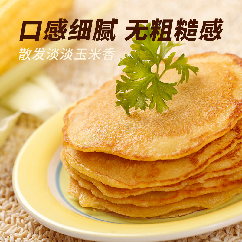 素养生活有机玉米粉3斤  纯玉米面粉 棒子面 窝窝头粉 苞米面 杂粮面粉