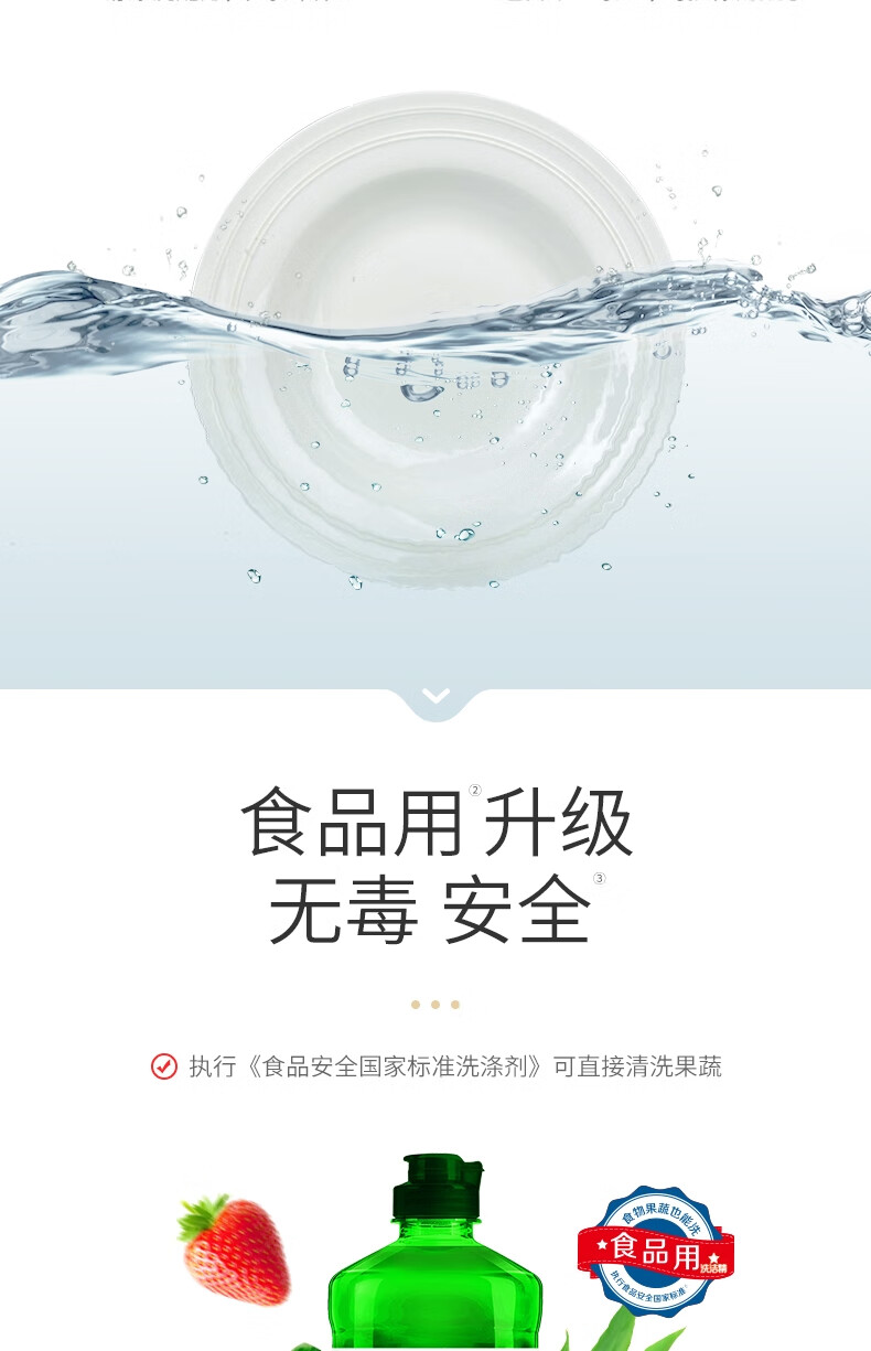 立白 天然茶籽 洗洁精 500g*3瓶 图6